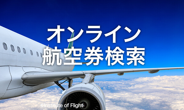 HIS | 初夢フェア2023 ｜ チケット手配なら安心のエイチ・アイ・エス！