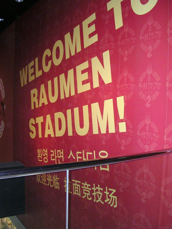 Ramen Stadium
