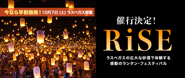 RiSE
